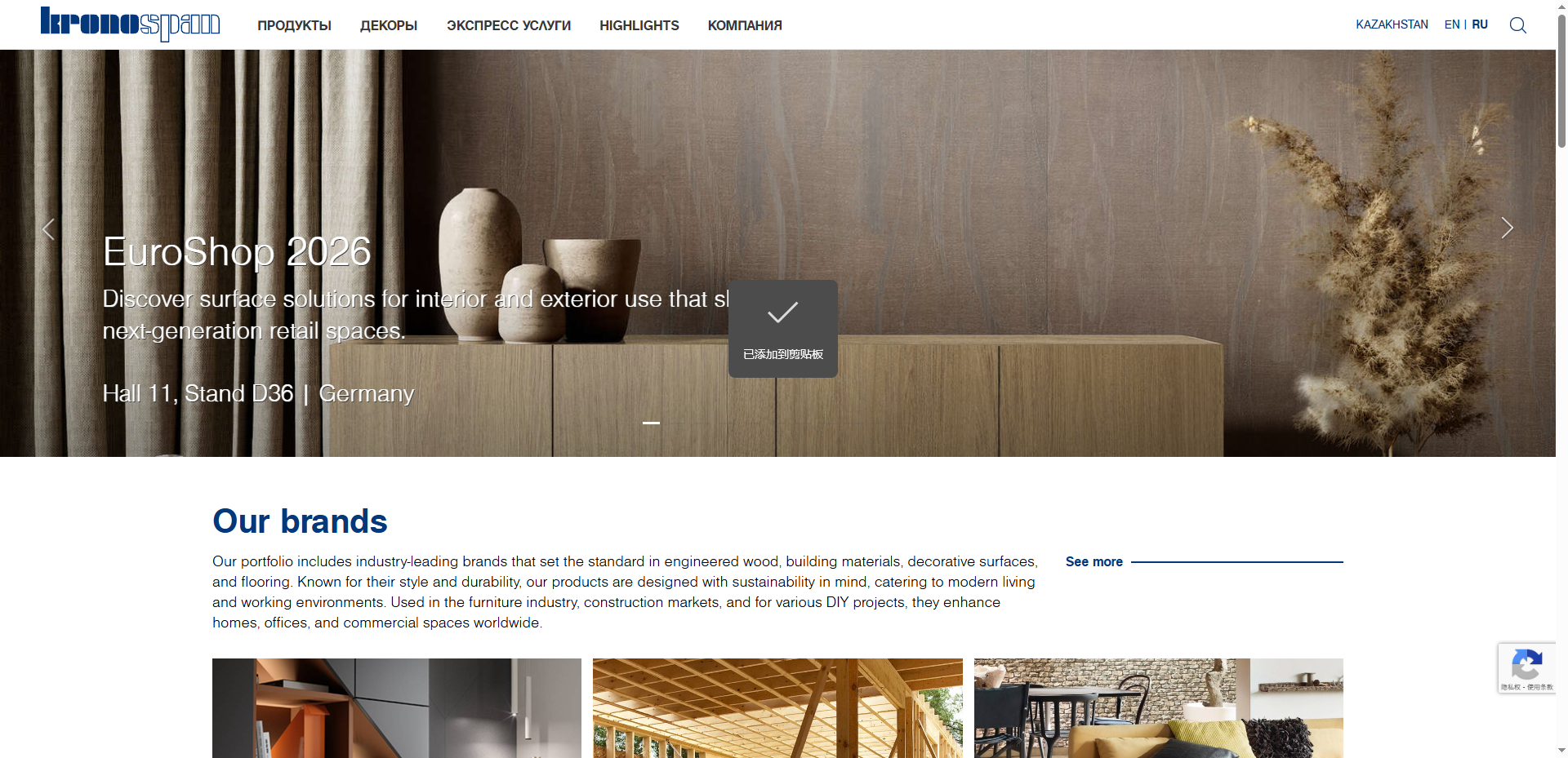 Leading 5 High-Quality Melamine Mdf Boards Manufacturers In Kazakhstan For Construction 4 7d8d5c8d 85b3 4f06 945e fa8f382426d5